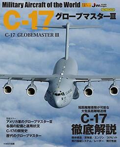 【中古】 C-17 グローブマスターIII (世界の名機シリーズ)