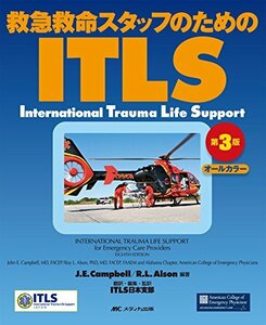 【中古】 ITLS 第3版 救急救命スタッフのための