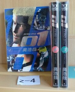 【中古】 01 ZERO ONE 1~最新巻 (ヤングジャンプコミックス) [コミックセット]