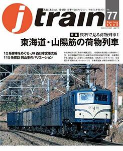 【中古】 j train (ジェイ トレイン) 2020年4月号