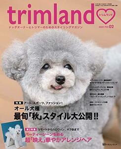 【中古】 trimland トリムランド no.2 2020年 11 月号 [雑誌] うさぎと暮らす 別冊