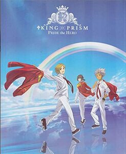 【中古】 【映画パンフレット】KING OF PRISM PRIDE the HERO キャスト 菱田正和 監督 柿原徹