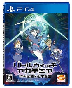 【中古】 【PS4】リトルウィッチアカデミア 時の魔法と七不思議