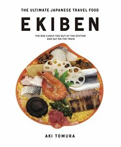 【中古】 EKIBEN The Ultimate Japanese Travel Food【駅弁オールカラー写真集】