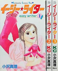 【中古】 イージー・ライター 全3巻完結セット (講談社コミックスKiss)