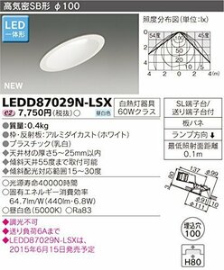 【中古】 東芝ライテック LED一体形 高気密SB形・傾斜天井用 ダウンライト 昼白色 60W 埋込穴100
