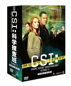 【中古】 CSI:科学捜査班 シーズン10 コンプリートBOX-1 [DVD]