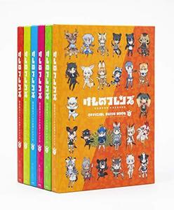 【中古】 けものフレンズBD付オフィシャルガイドブック 1-6巻セット