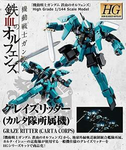 【中古】 HG 機動戦士ガンダム 鉄血のオルフェンズ グレイズリッター (カルタ隊所属機) 1/144