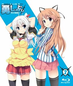 【中古】 勇者になれなかった俺はしぶしぶ就職を決意しました。 第2巻 限定版 [Blu-ray]