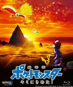 【中古】 劇場版ポケットモンスター キミにきめた! [Blu-ray]