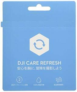 【中古】 DJI Care Refresh Card (Mavic Air 2) JP CP.QT.00003126.0