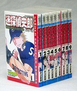 【中古】 迷探偵史郎シリーズ 全9巻完結 [コミックセット]