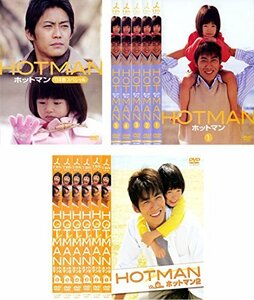 【中古】 HOTMAN ホットマン 全5巻 + 2 全6巻 + ′04 春スペシャル [レンタル落ち] 全12巻セット