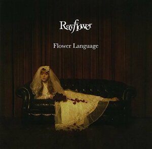 【中古】 Flower Language (初回限定盤) (DVD付)