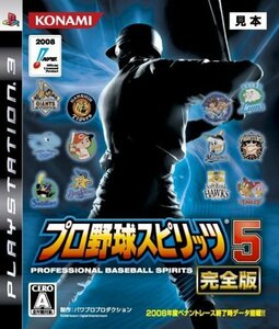 【中古】 プロ野球スピリッツ 5 完全版 - PS3