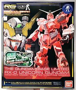 【中古】 RG 1/144 ガンダムベース限定 RX-0 ユニコーンガンダム (デストロイモード) Ver.TWC [L