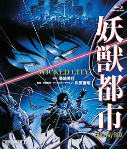 【中古】 妖獣都市 Blu-ray BOX (初回生産限定)