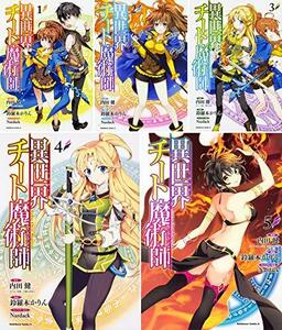 【中古】 異世界チート魔術師 コミック 1-5巻セット (角川コミックス・エース)