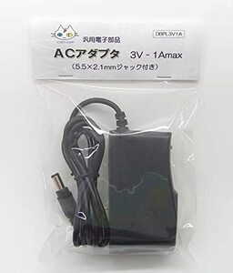 【中古】 ACアダプター 3V用 (3V-1A) DBPL3V1A