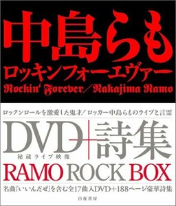 【中古】 中島らも ROCKIN' FOREVER