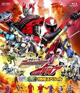 【中古】 手裏剣戦隊ニンニンジャーVS仮面ライダードライブ 春休み合体1時間スペシャル [Blu-ray]