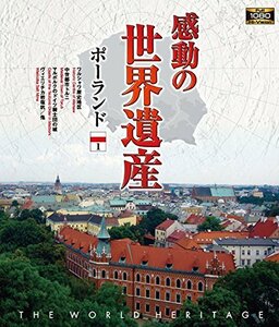 [Используется] впечатляющий сайт всемирного наследия Польша 1 [Blu-ray]