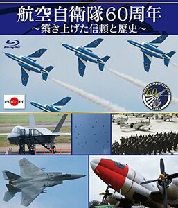 【中古】 航空自衛隊60周年 ~築き上げた信頼と歴史~ [Blu-ray]