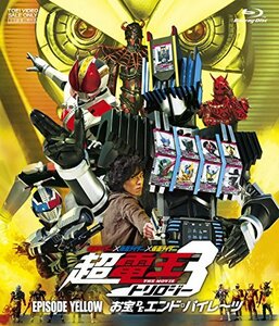 【中古】 仮面ライダー×仮面ライダー×仮面ライダー THE MOVIE 超・電王トリロジー EPISODE YELLOW