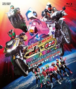 【中古】 仮面ライダー×仮面ライダー フォーゼ&オーズ MOVIE大戦 MEGA MAX ディレクターズカット版 [Bl