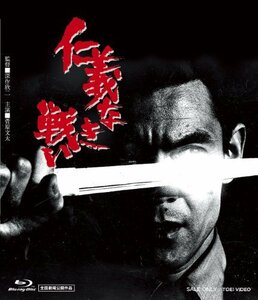 【中古】 仁義なき戦い [Blu-ray]