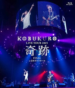 【中古】 コブクロ KOBUKURO LIVE TOUR 2015 奇跡 FINAL at 日本ガイシホール (通常盤B