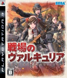 【中古】 戦場のヴァルキュリア - PS3