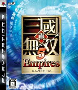 【中古】 真・三國無双5 Empires - PS3