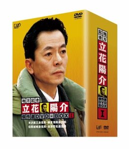 【中古】 地方記者 立花陽介 傑作選 DVD BOX I