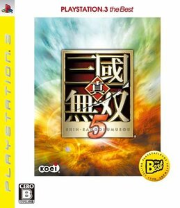 【中古】 真・三國無双5 PLAYSTATION 3 the Best