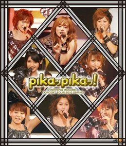 【中古】 モーニング娘。コンサートツアー2010春 ピカッピカッ! [Blu-ray]