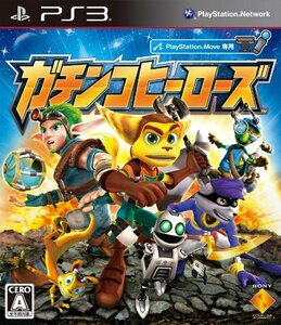 【中古】 ガチンコヒーローズ - PS3