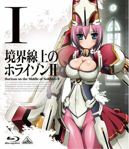 【中古】 境界線上のホライゾンII (Horizon in the Middle of Nowhere II) 1 [B