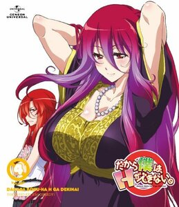 【中古】 だから僕は、Hができない。 第4巻 [DVD]