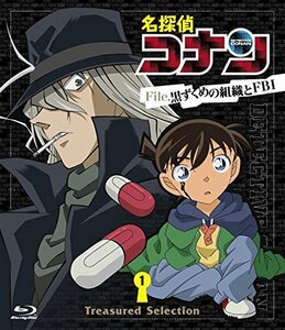 【中古】 名探偵コナン Treasured Selection File.黒ずくめの組織とFBI 1 [Blu-ray]