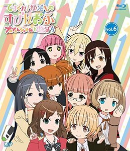 【中古】 てさぐれ! 部活もの すぴんおふ プルプルんシャルムと遊ぼう Vol.6 [Blu-ray]