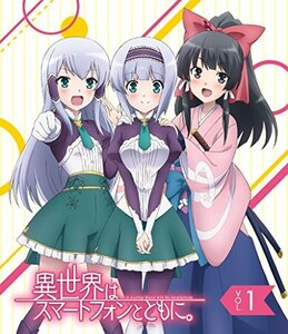 【中古】 TVアニメ 異世界はスマートフォンとともに。 vol.1 [Blu-ray]