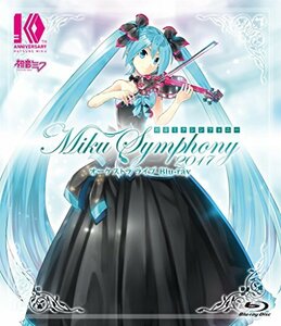【中古】 初音ミクシンフォニー～Miku Symphony 2017～ オーケストラ ライブ Blu-ray