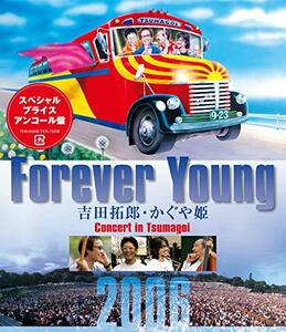 【中古】 Forever Young 吉田拓郎・かぐや姫 Concert in つま恋2006 [Blu-ray]