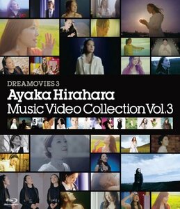 【中古】 DREAMOVIES 3 Music Video Collection Vol.3 [Blu-ray]