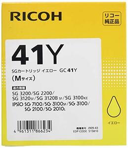 【中古】 RICOH リコー SGカートリッジ イエロー GC41Y 515810