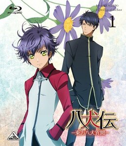 【中古】 八犬伝 東方八犬異聞― (Hakkenden Eight Dogs of the East) 1 [Blu-r