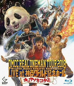 【中古】 キュウソネコカミ DMCC REAL ONEMAN TOUR 2018 -Despair Makes Cowa