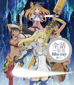 【中古】 ソード・オラトリア ダンジョンに出会いを求めるのは間違っているだろうか 外伝 一気見Blu-ray (期間限定